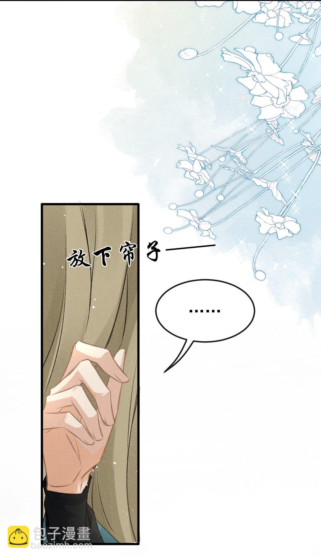 076 双双吃醋(1/2)-第81话