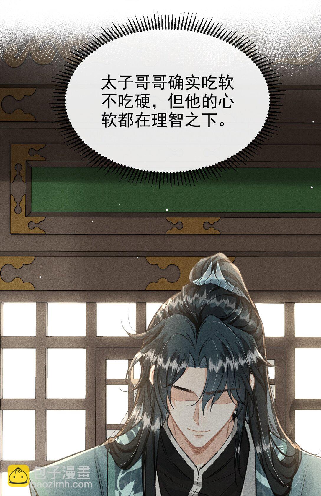 076 双双吃醋(1/2)-第81话