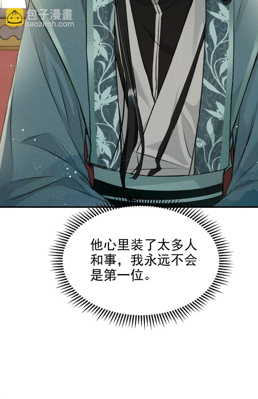 076 双双吃醋(1/2)-第81话