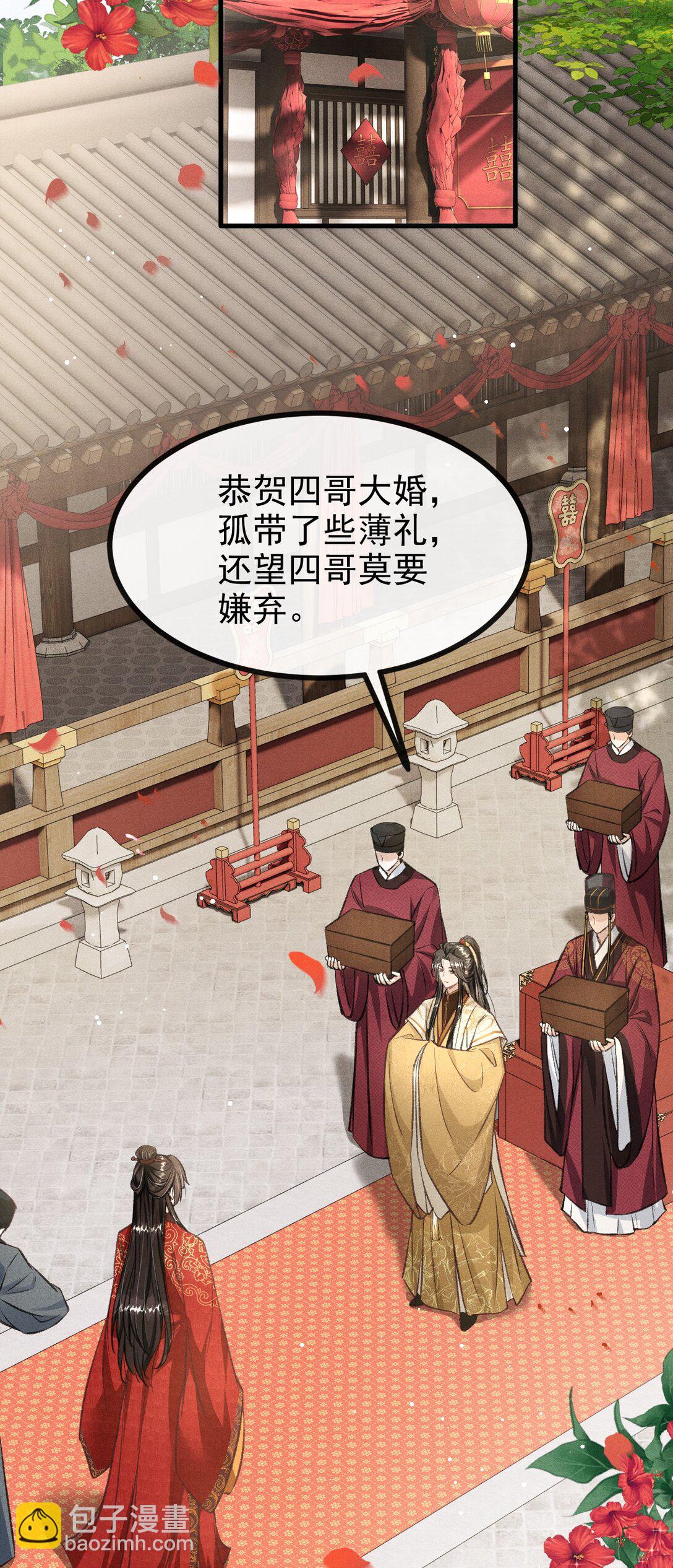 076 双双吃醋(1/2)-第81话