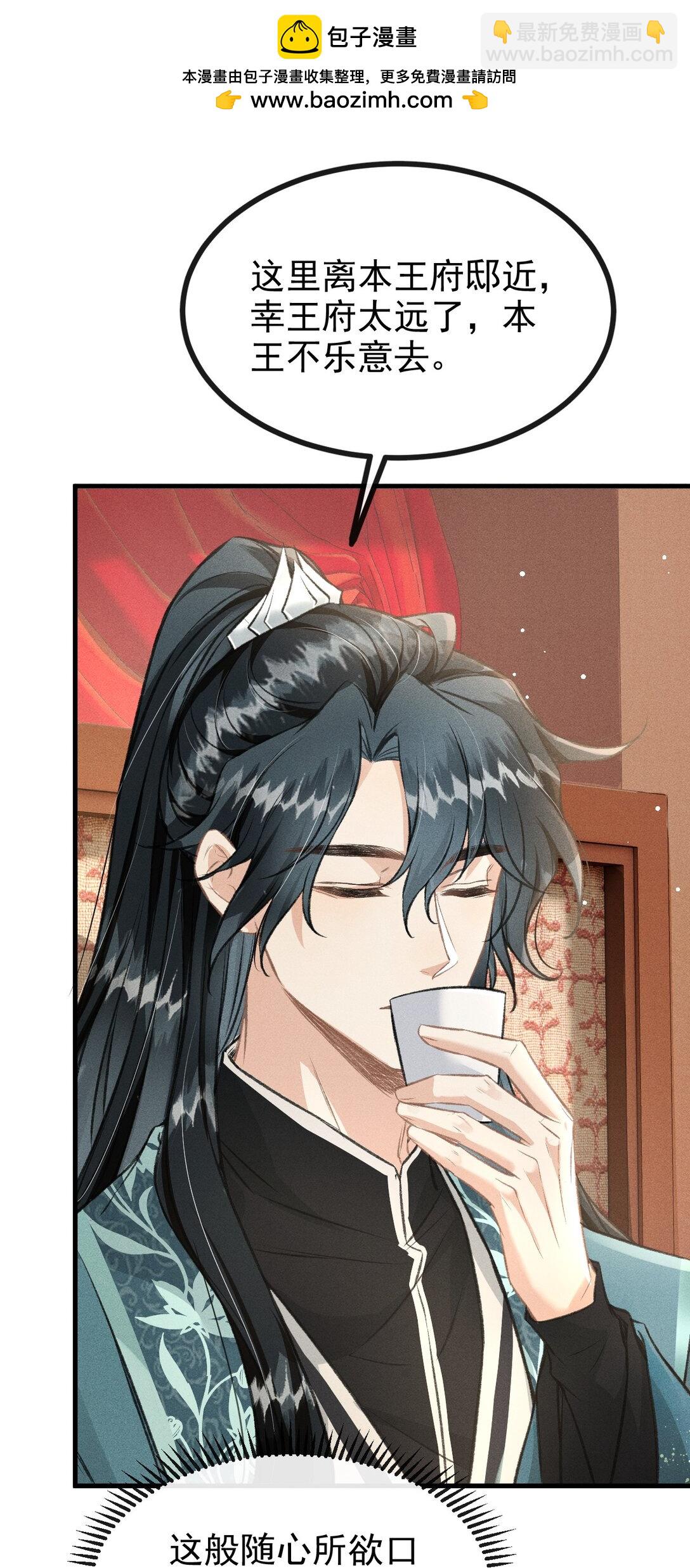 076 双双吃醋(1/2)-第81话