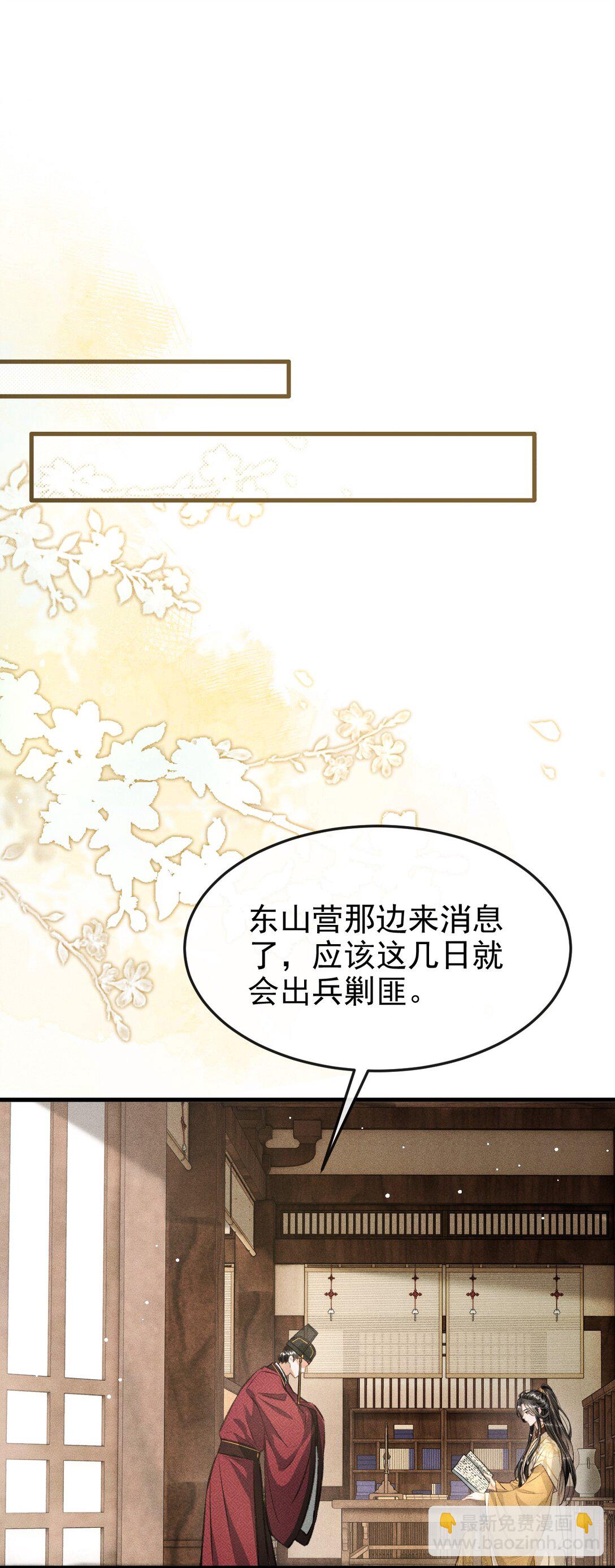 076 双双吃醋(1/2)-第81话