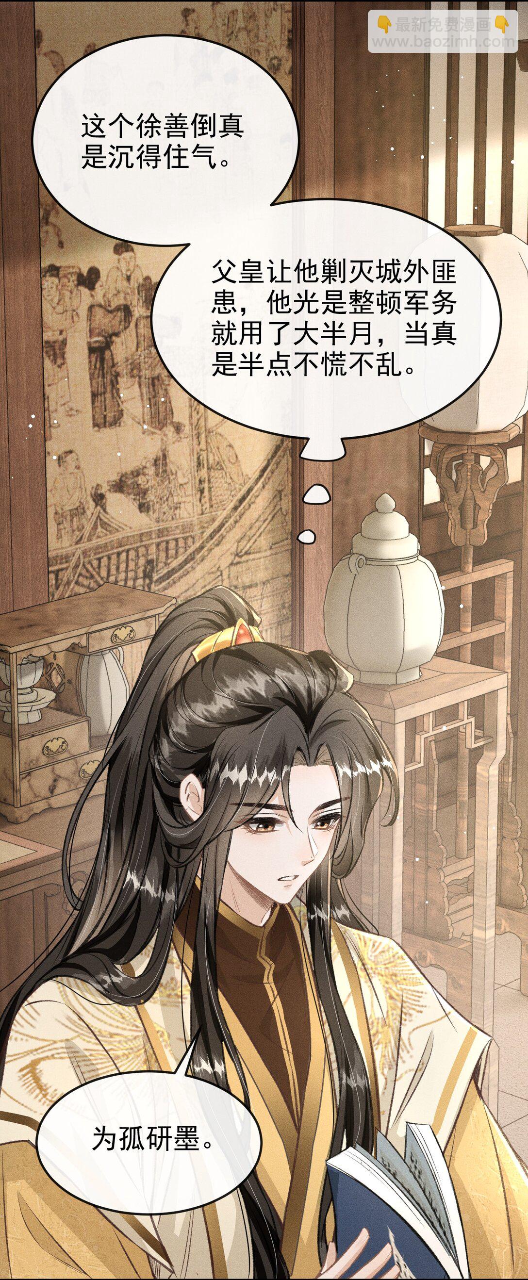 076 双双吃醋(1/2)-第81话