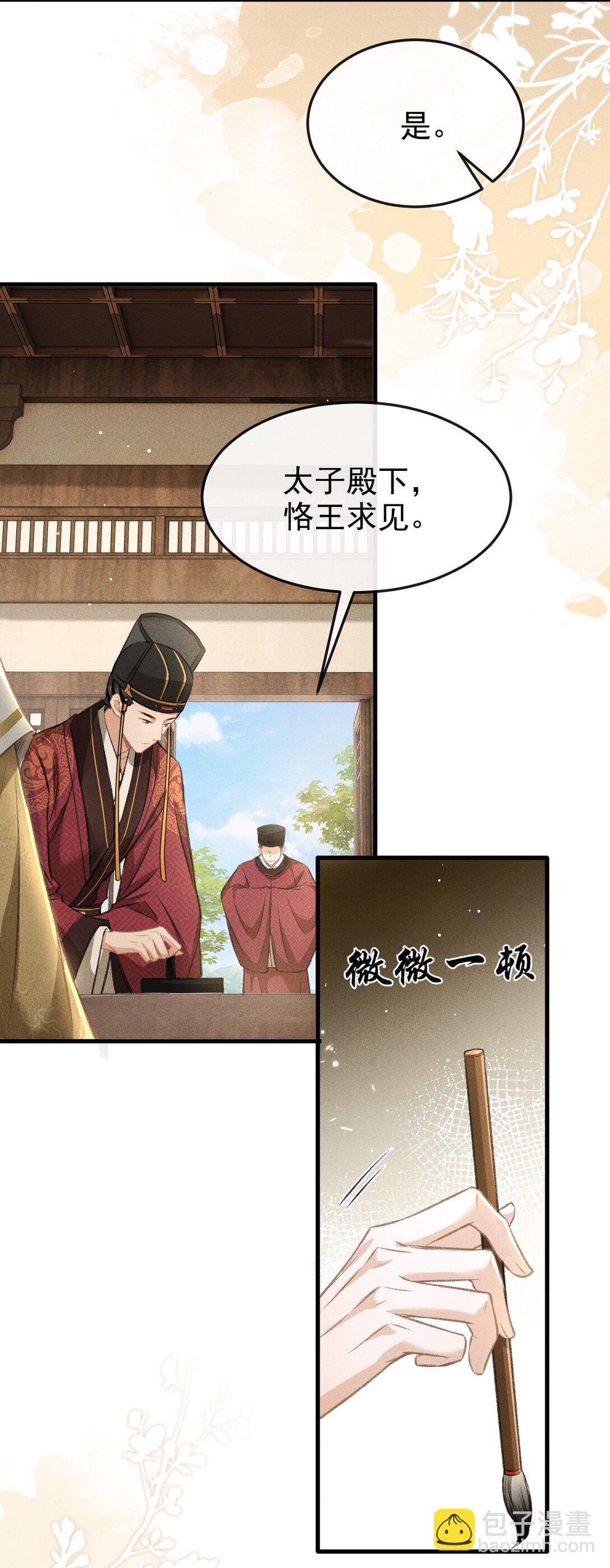 076 双双吃醋(1/2)-第81话