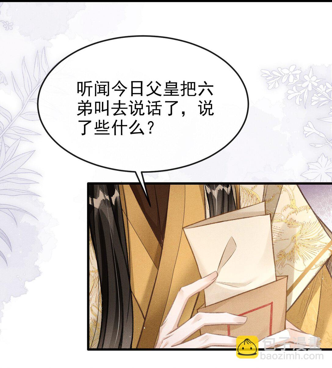 076 双双吃醋(1/2)-第81话