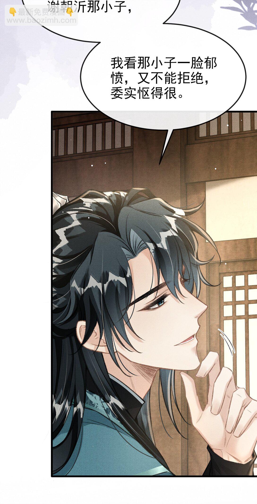 076 双双吃醋(1/2)-第81话