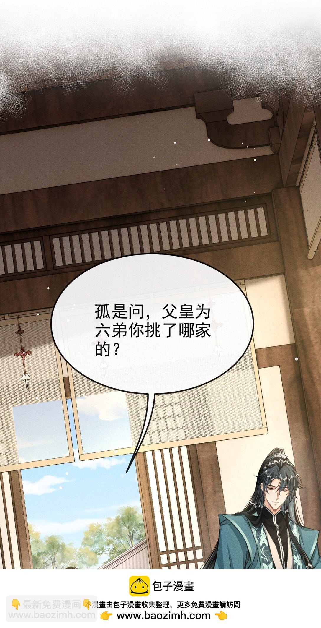 076 双双吃醋(1/2)-第81话