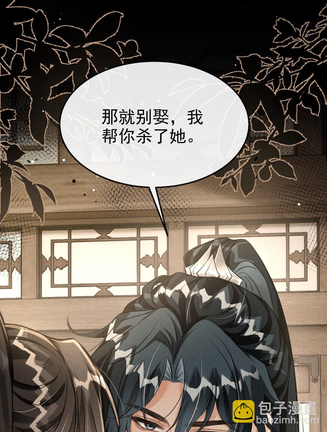 076 双双吃醋(1/2)-第81话