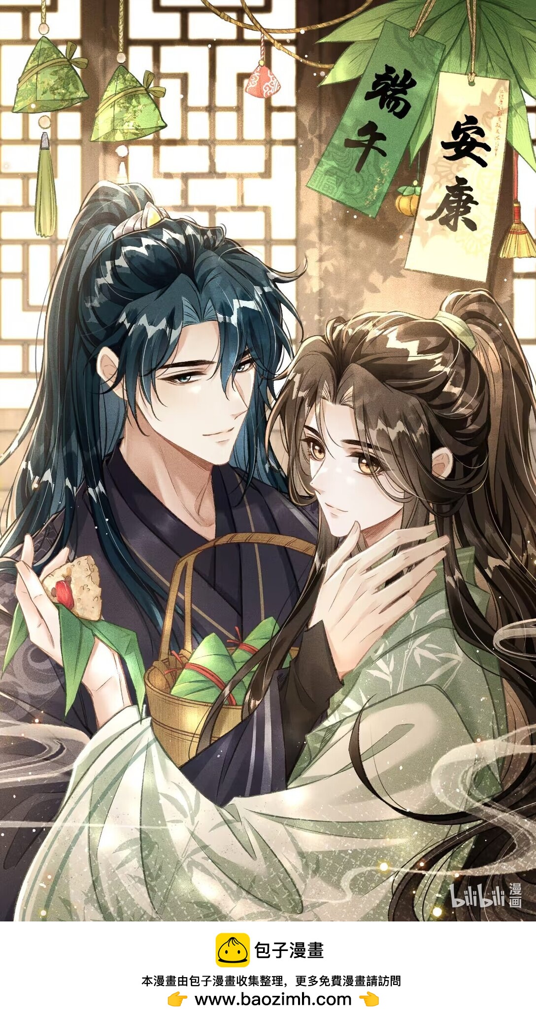 贺图 端午安康-第85话