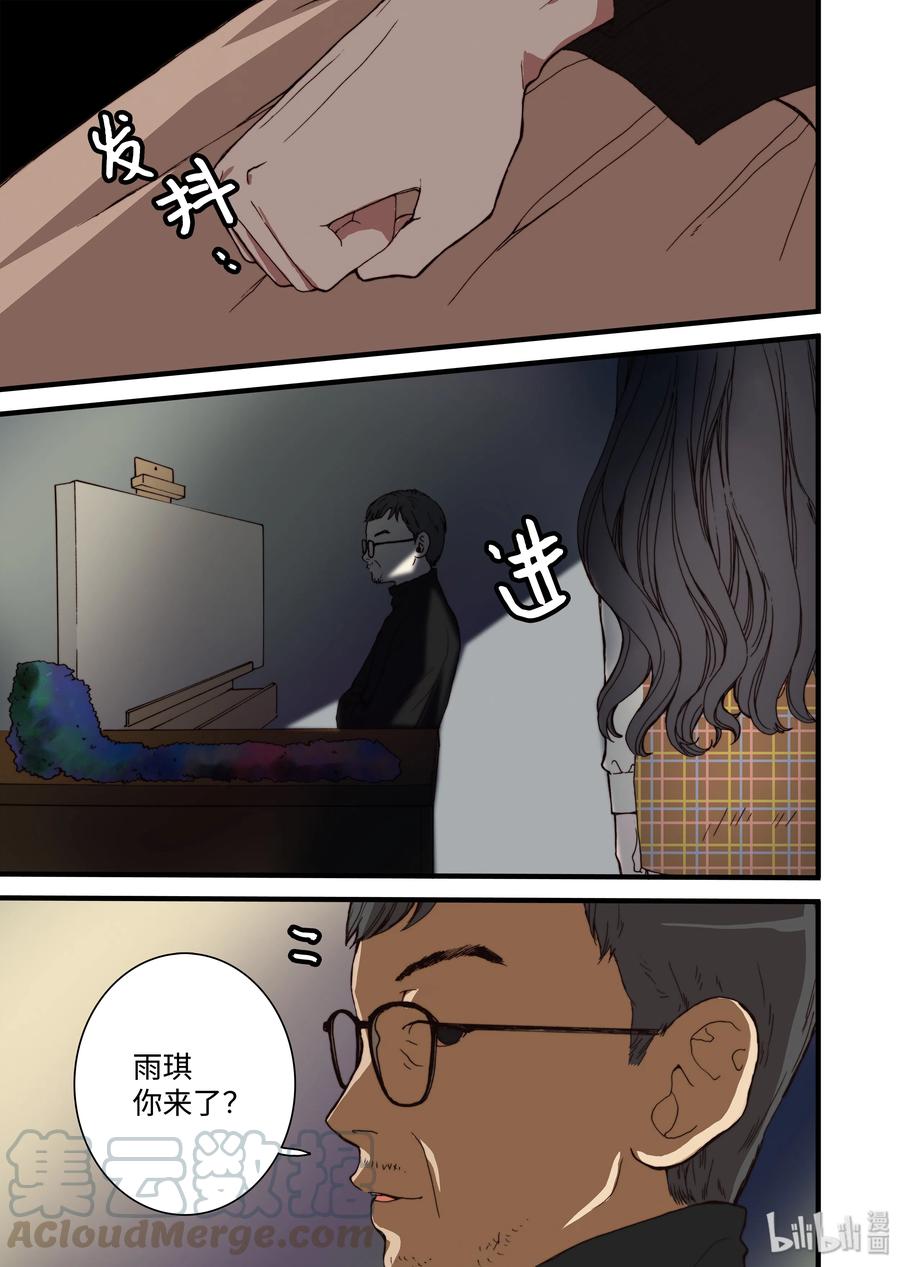 10 心中的少女-第11话