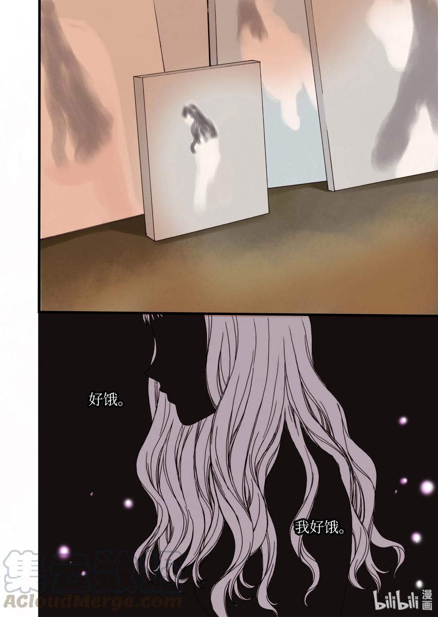 10 心中的少女-第11话