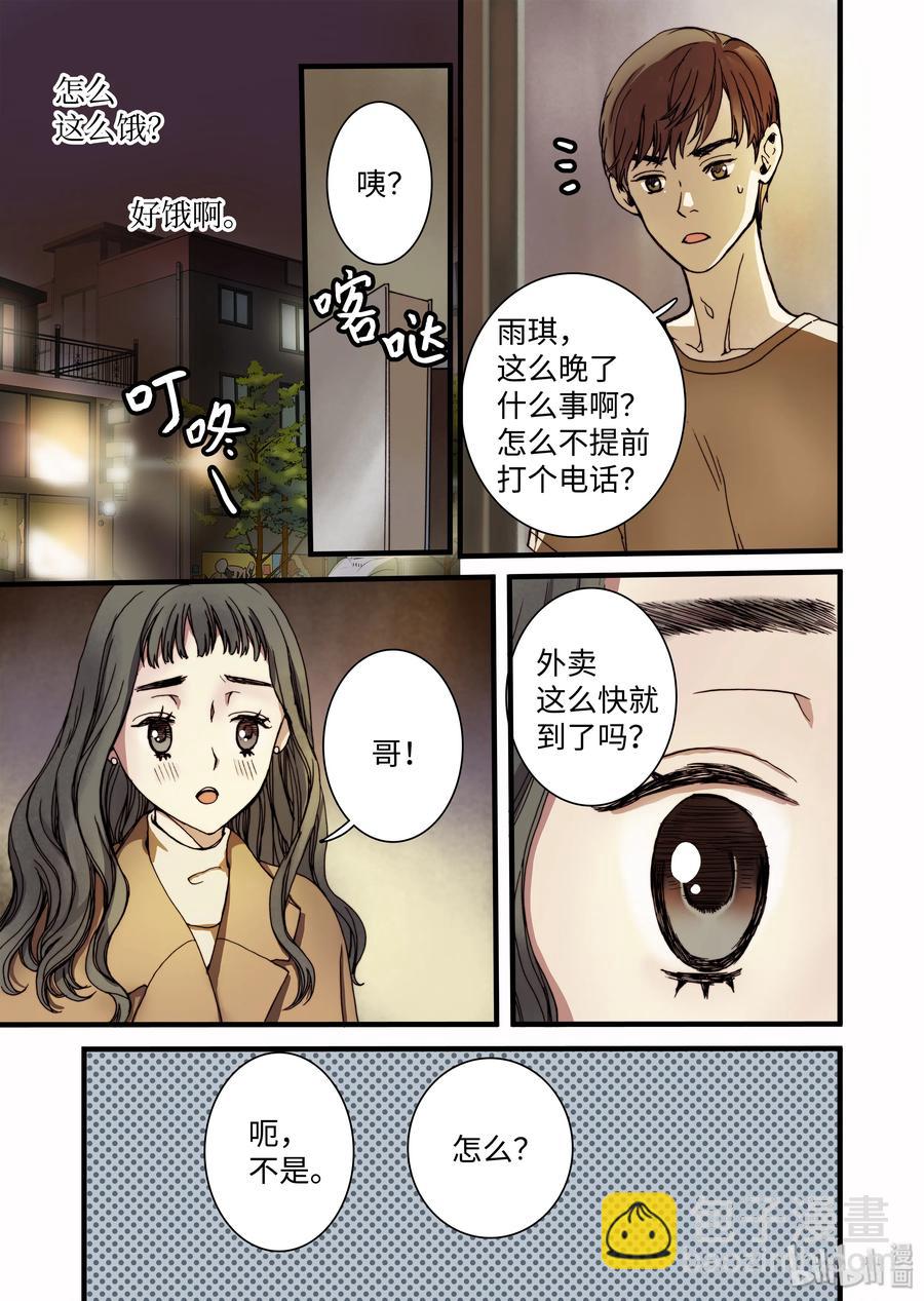 10 心中的少女-第11话