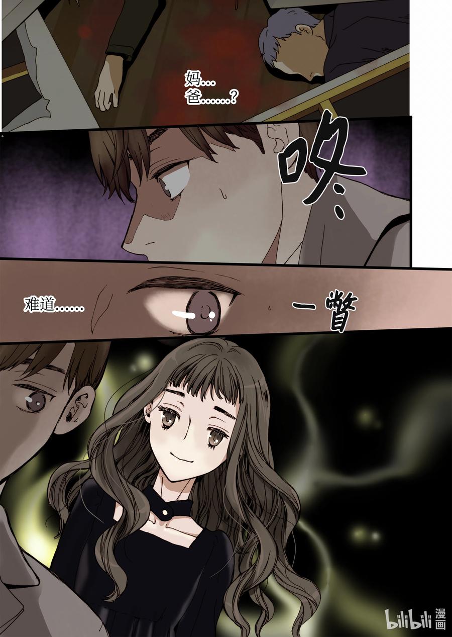 12 前世的业障-第13话