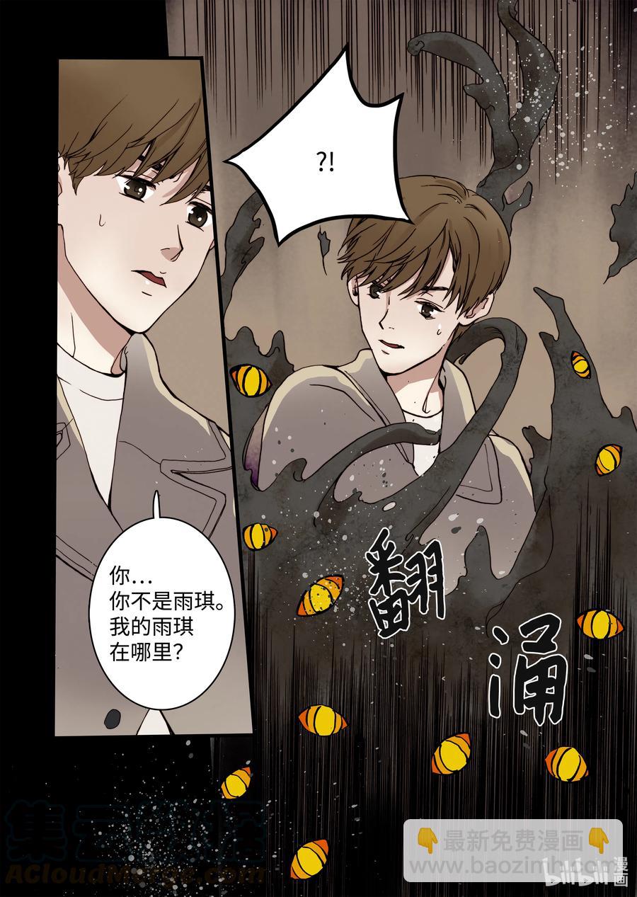 12 前世的业障-第13话