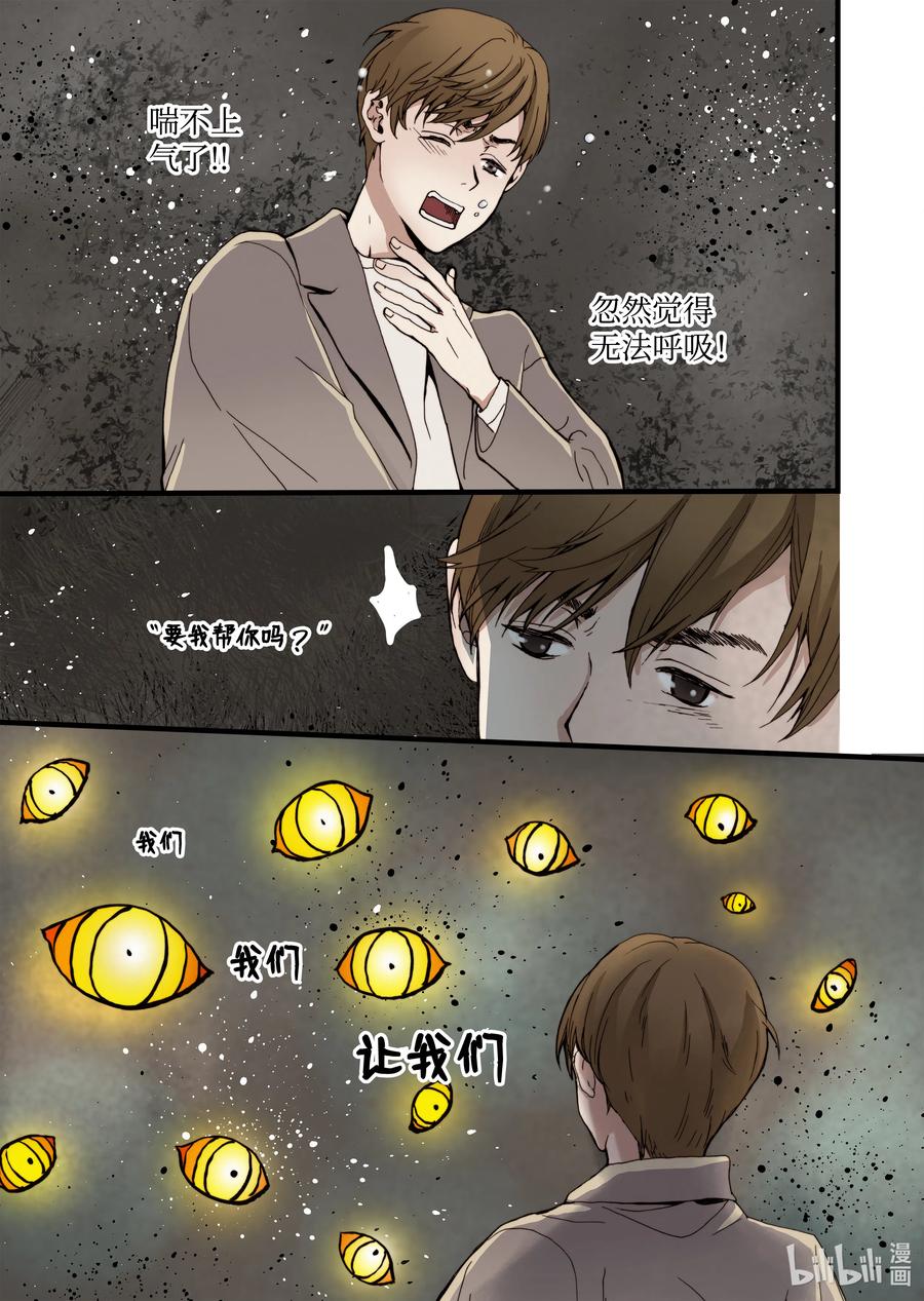 12 前世的业障-第13话