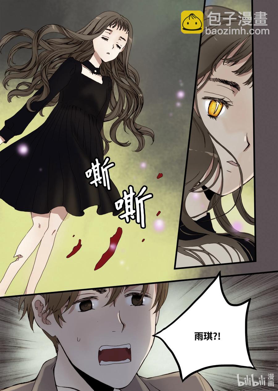 12 前世的业障-第13话