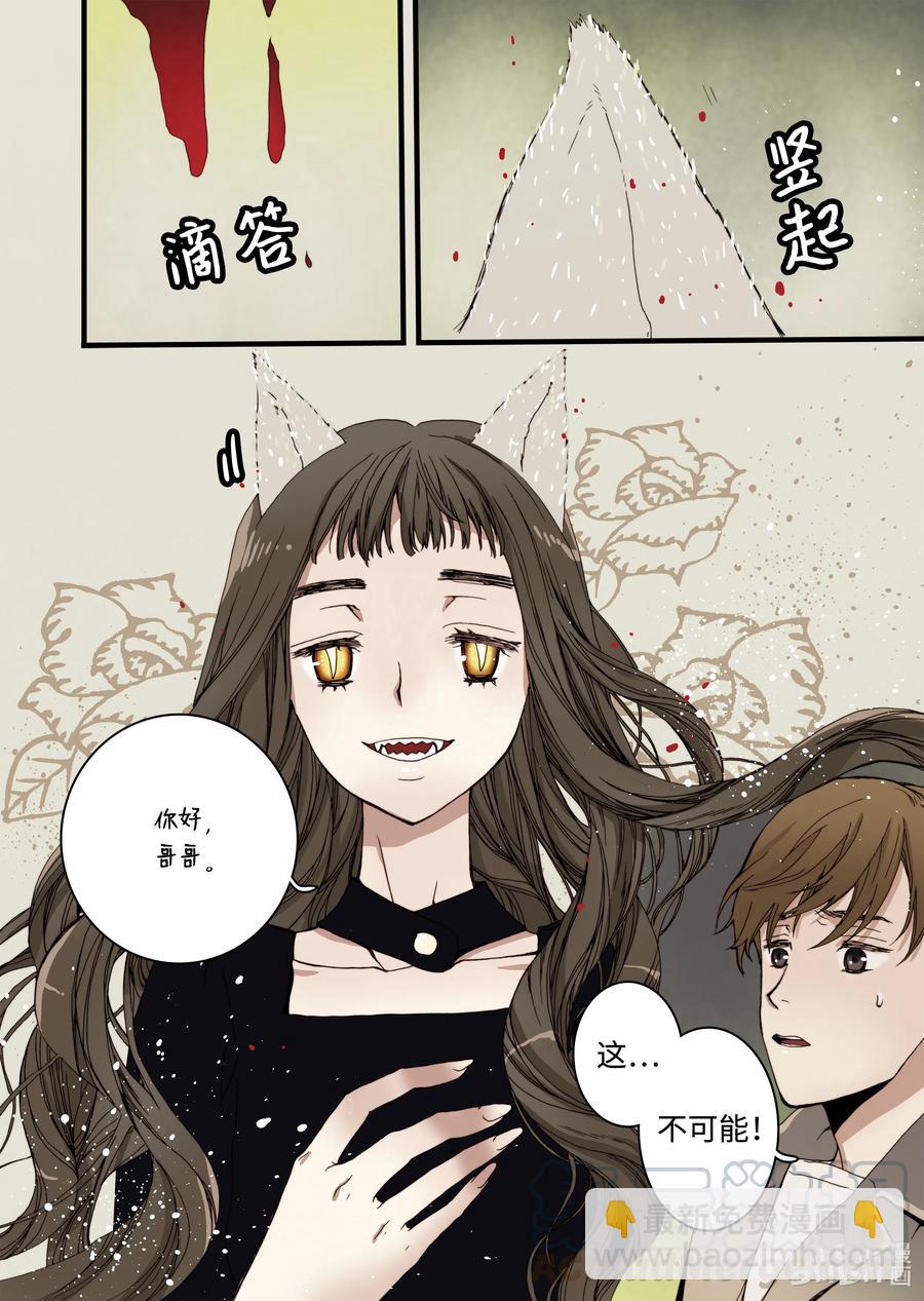 12 前世的业障-第13话