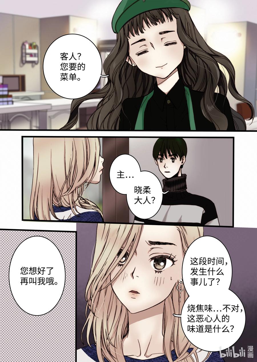 12 前世的业障-第13话