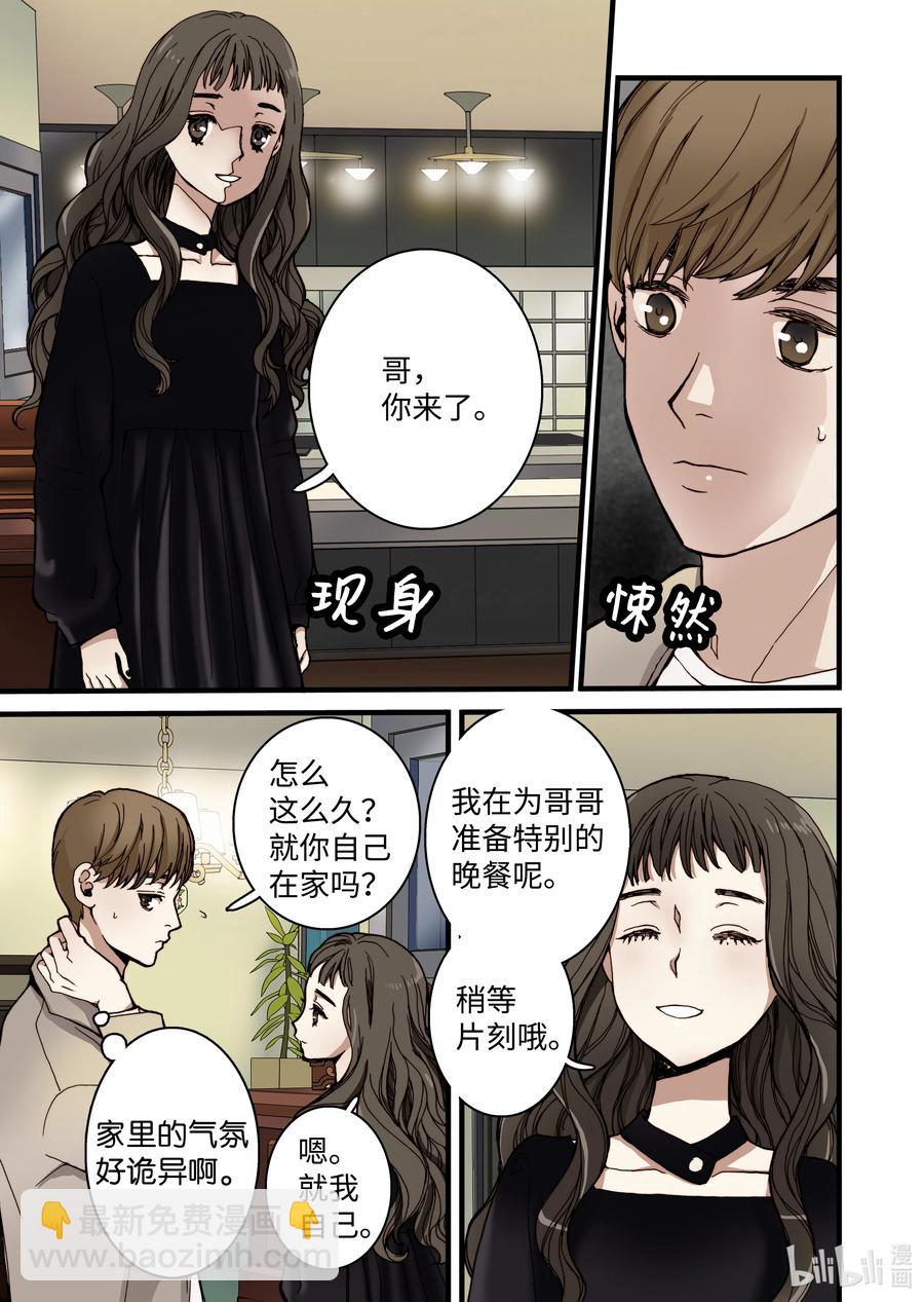 12 前世的业障-第13话