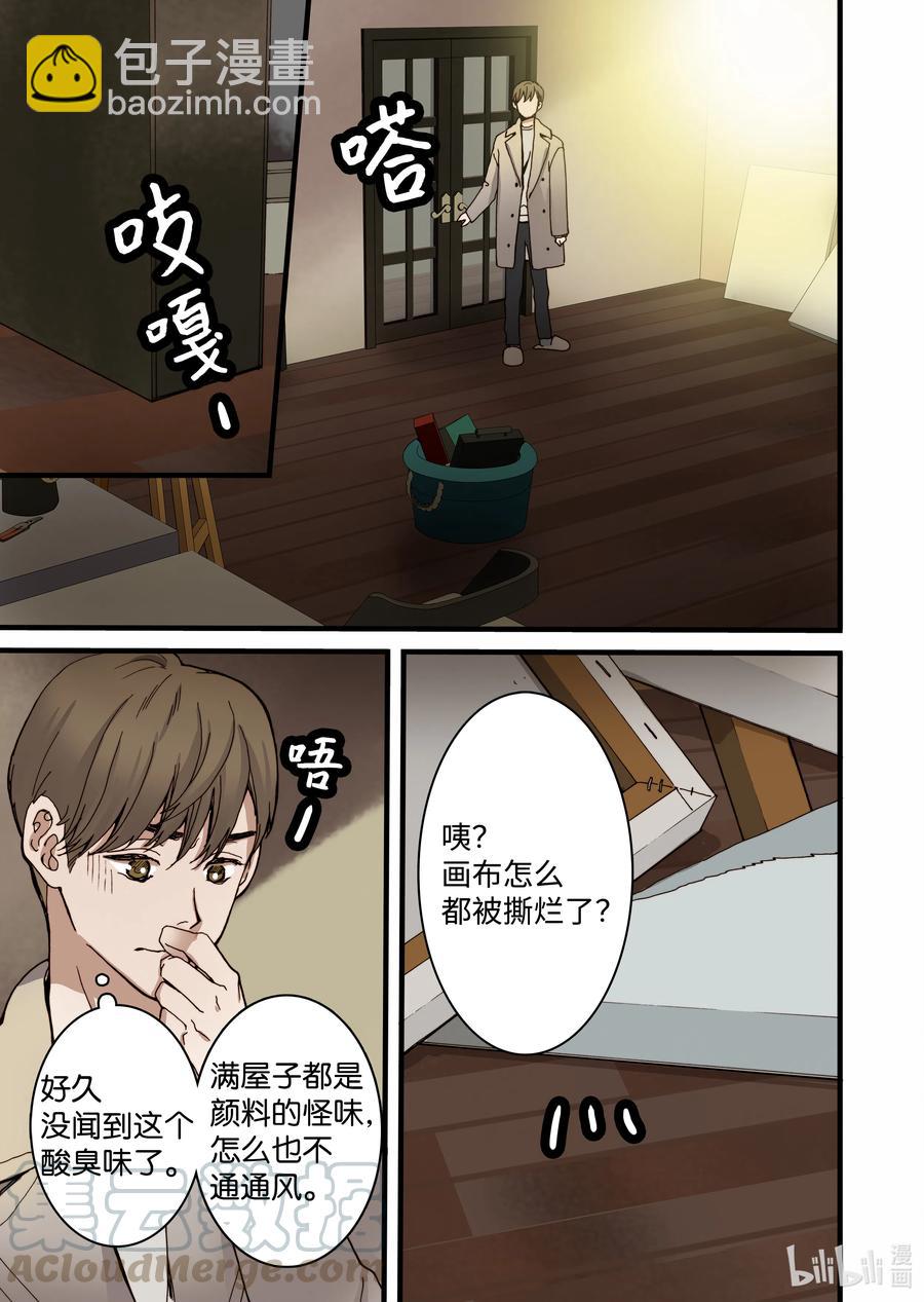 12 前世的业障-第13话