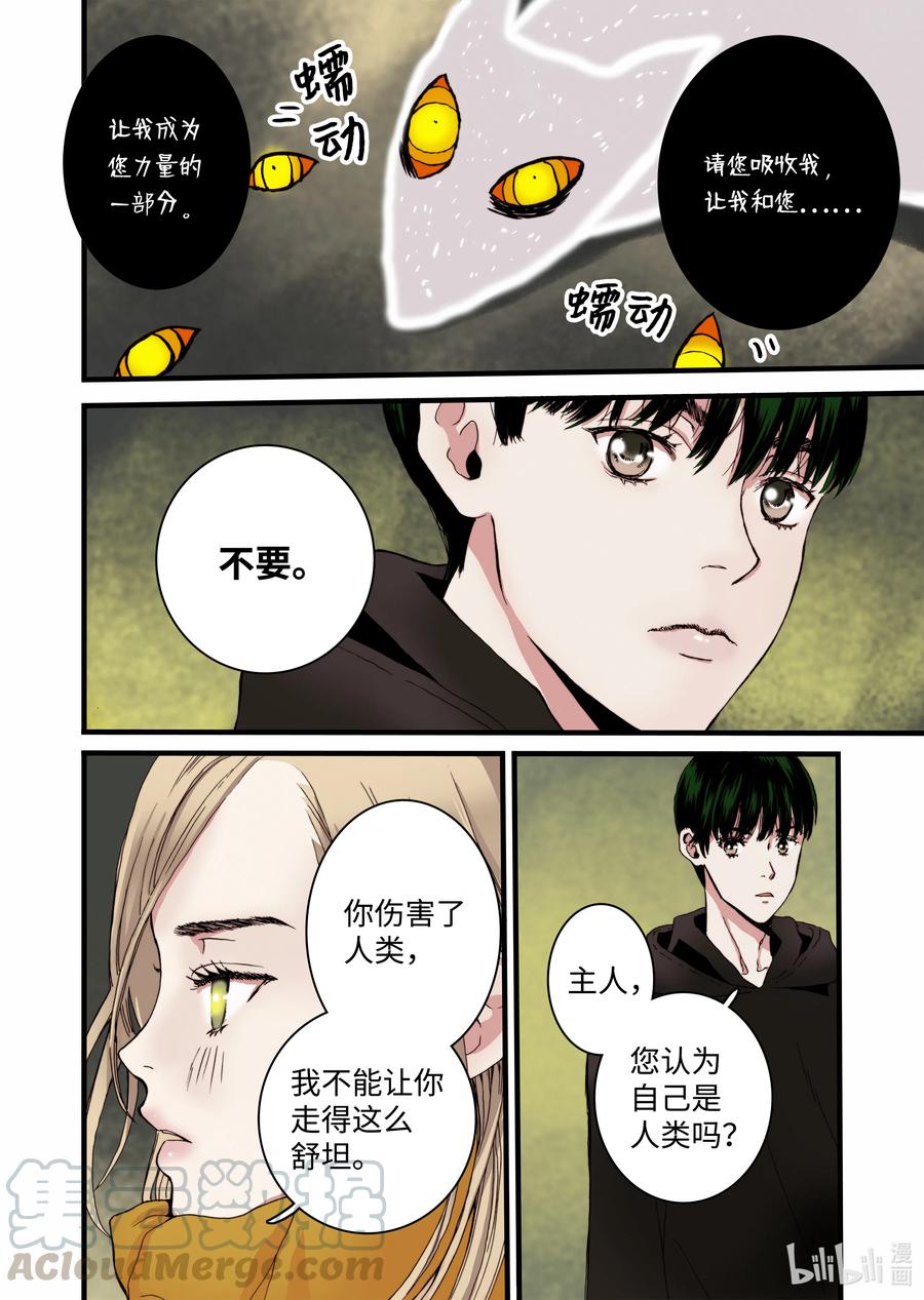 14 罪有应得-第15话