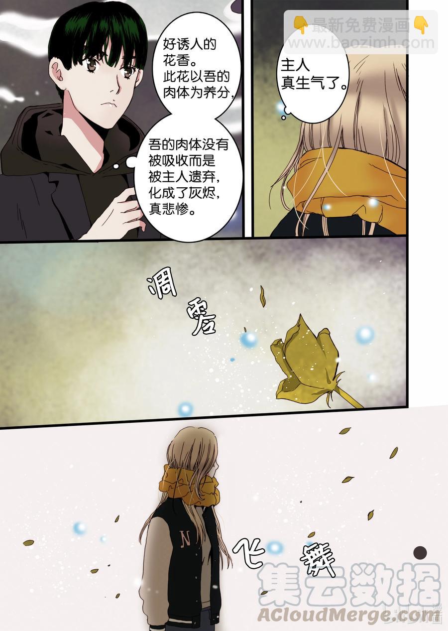 14 罪有应得-第15话