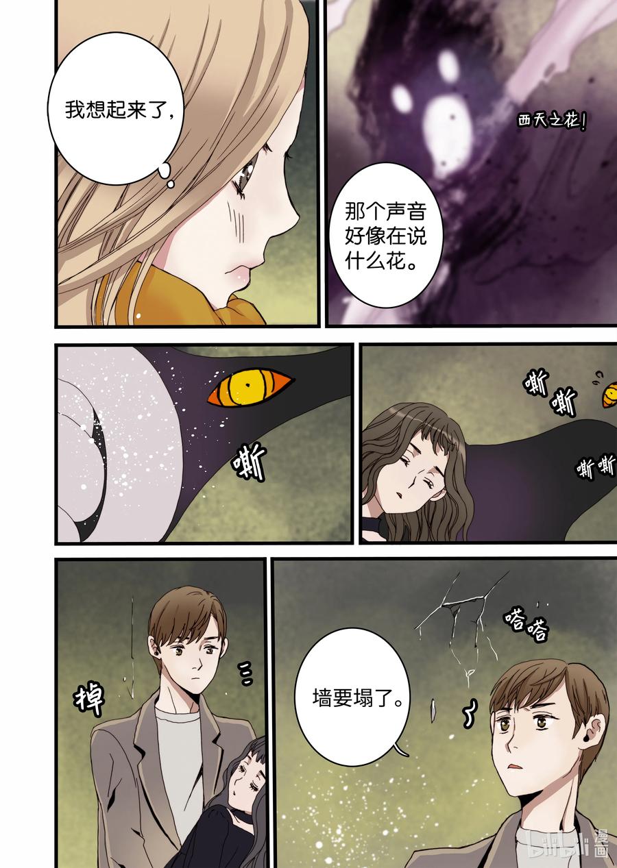 14 罪有应得-第15话