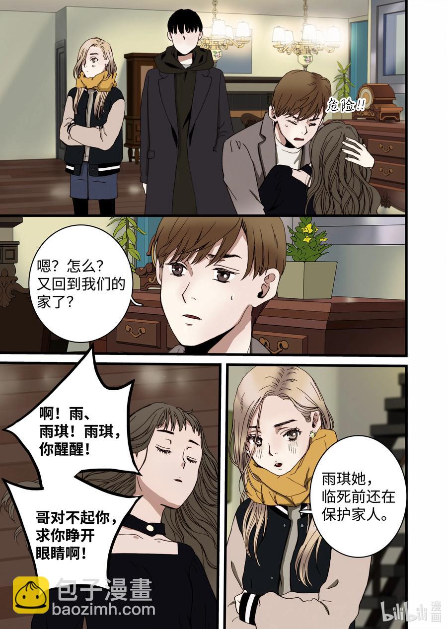 14 罪有应得-第15话