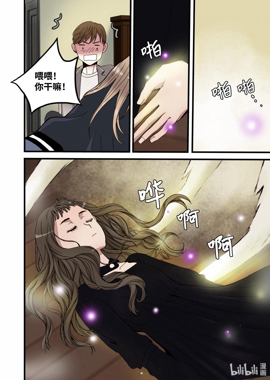 14 罪有应得-第15话