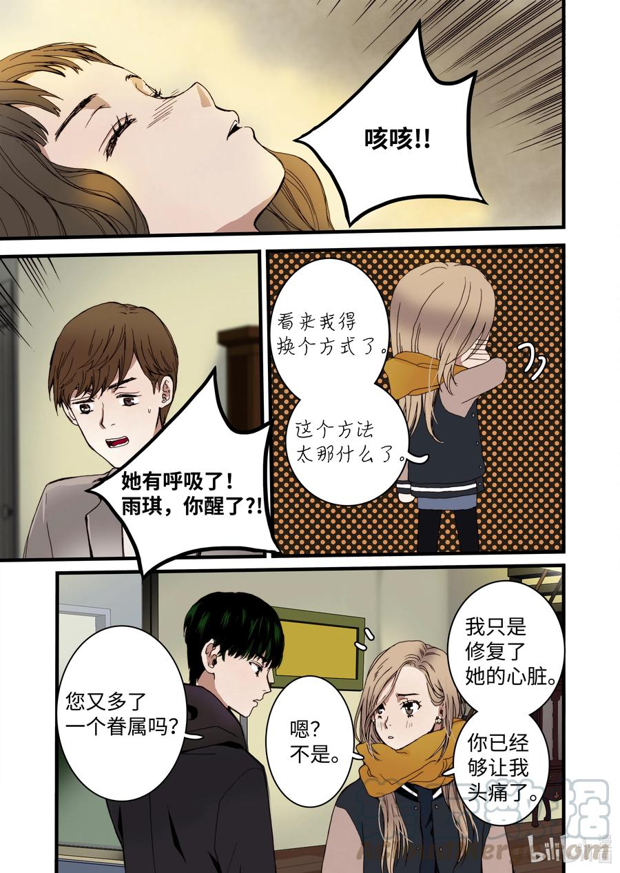 14 罪有应得-第15话