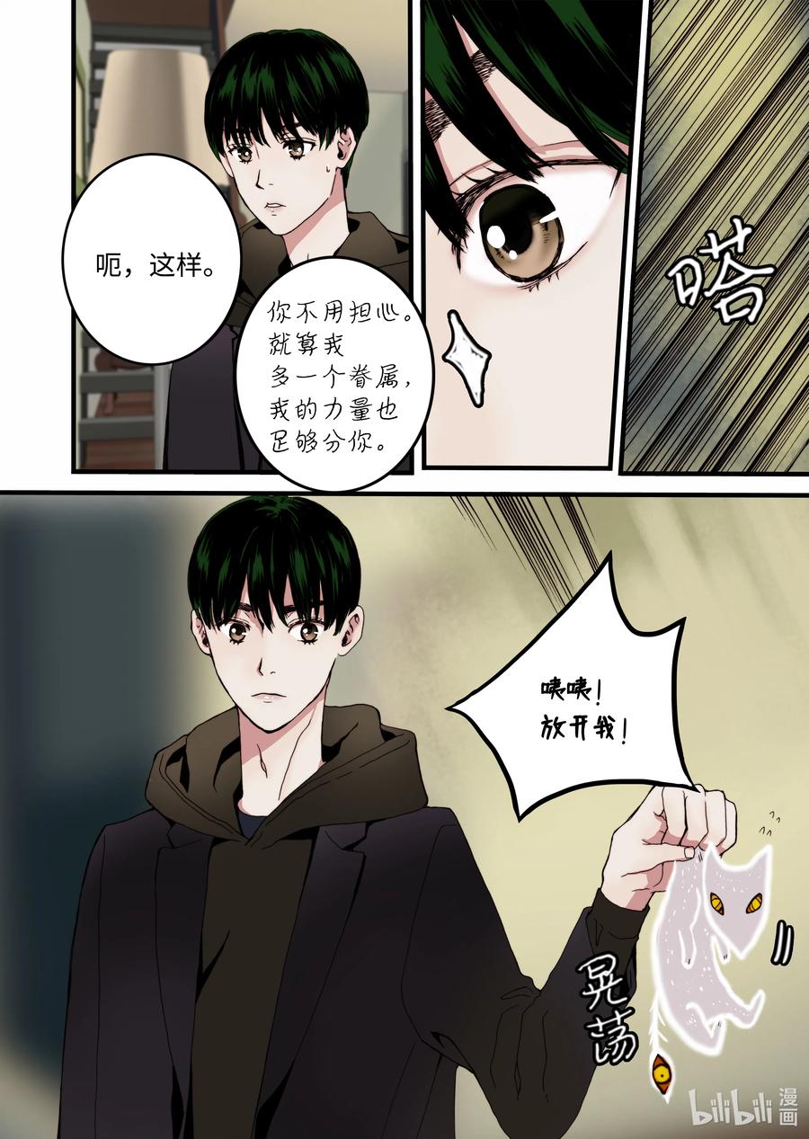 14 罪有应得-第15话