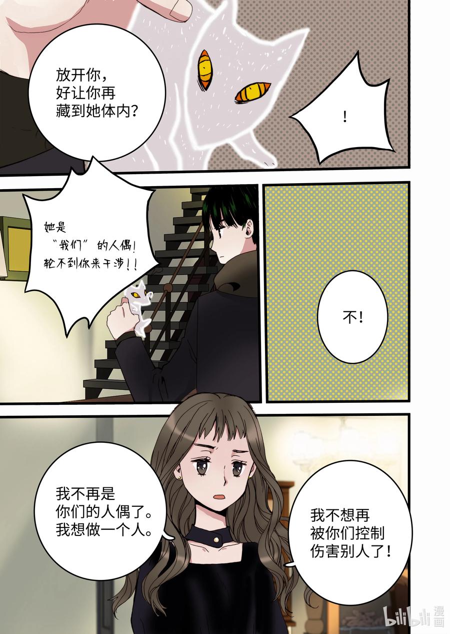 14 罪有应得-第15话