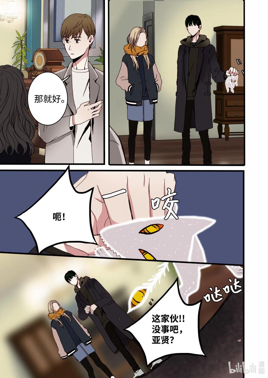 14 罪有应得-第15话