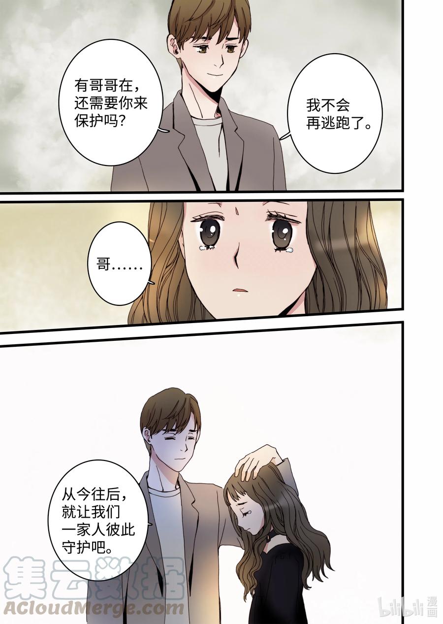 14 罪有应得-第15话