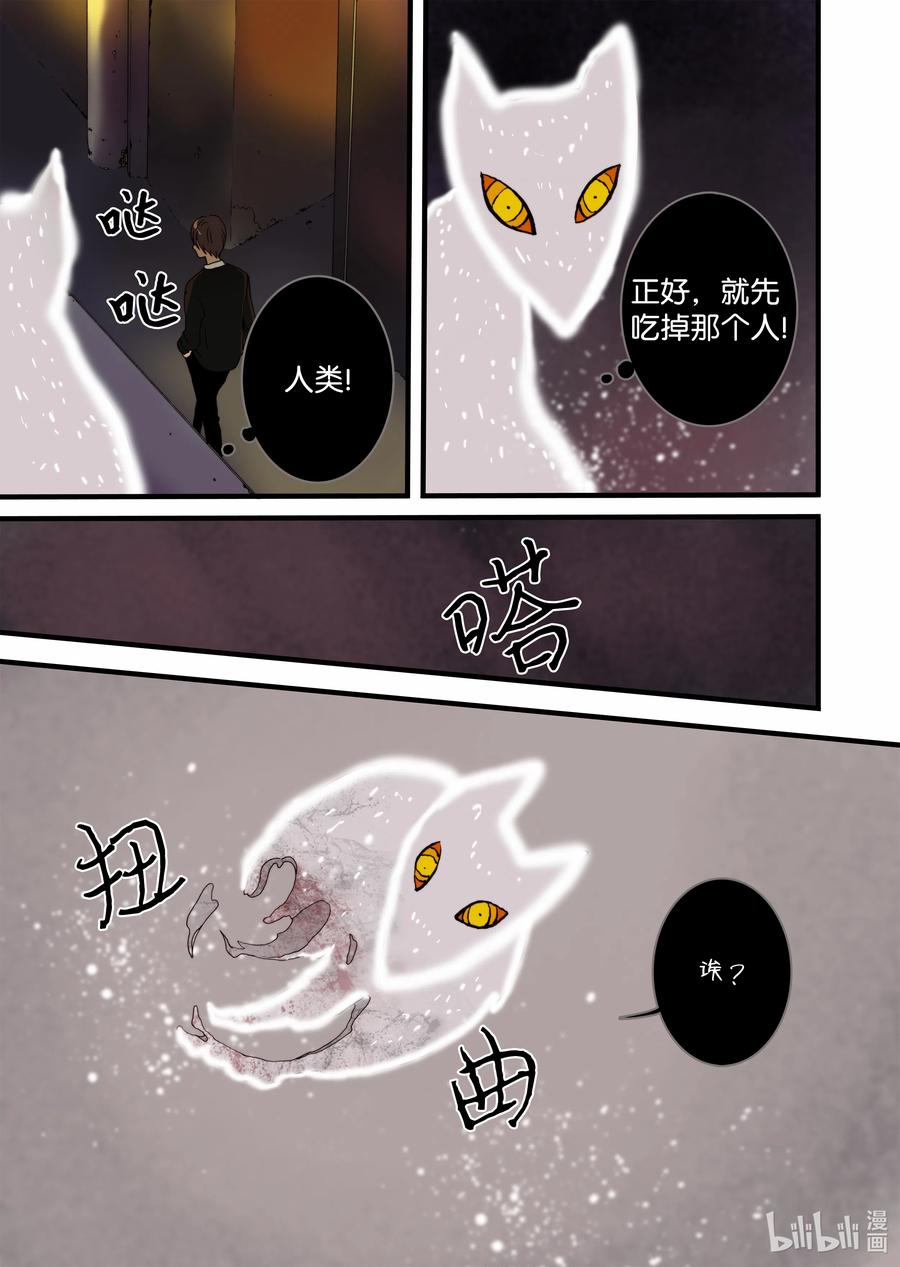 14 罪有应得-第15话