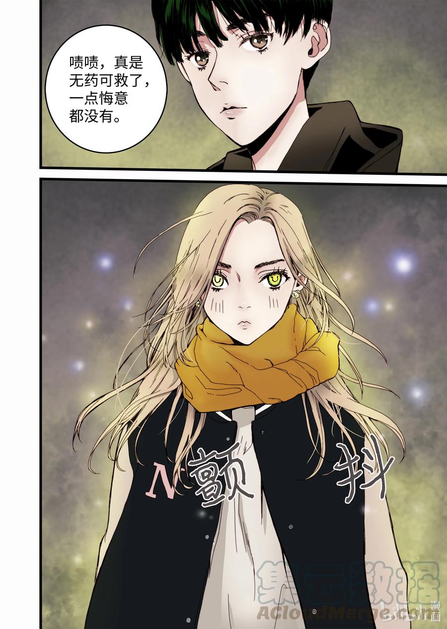 14 罪有应得-第15话