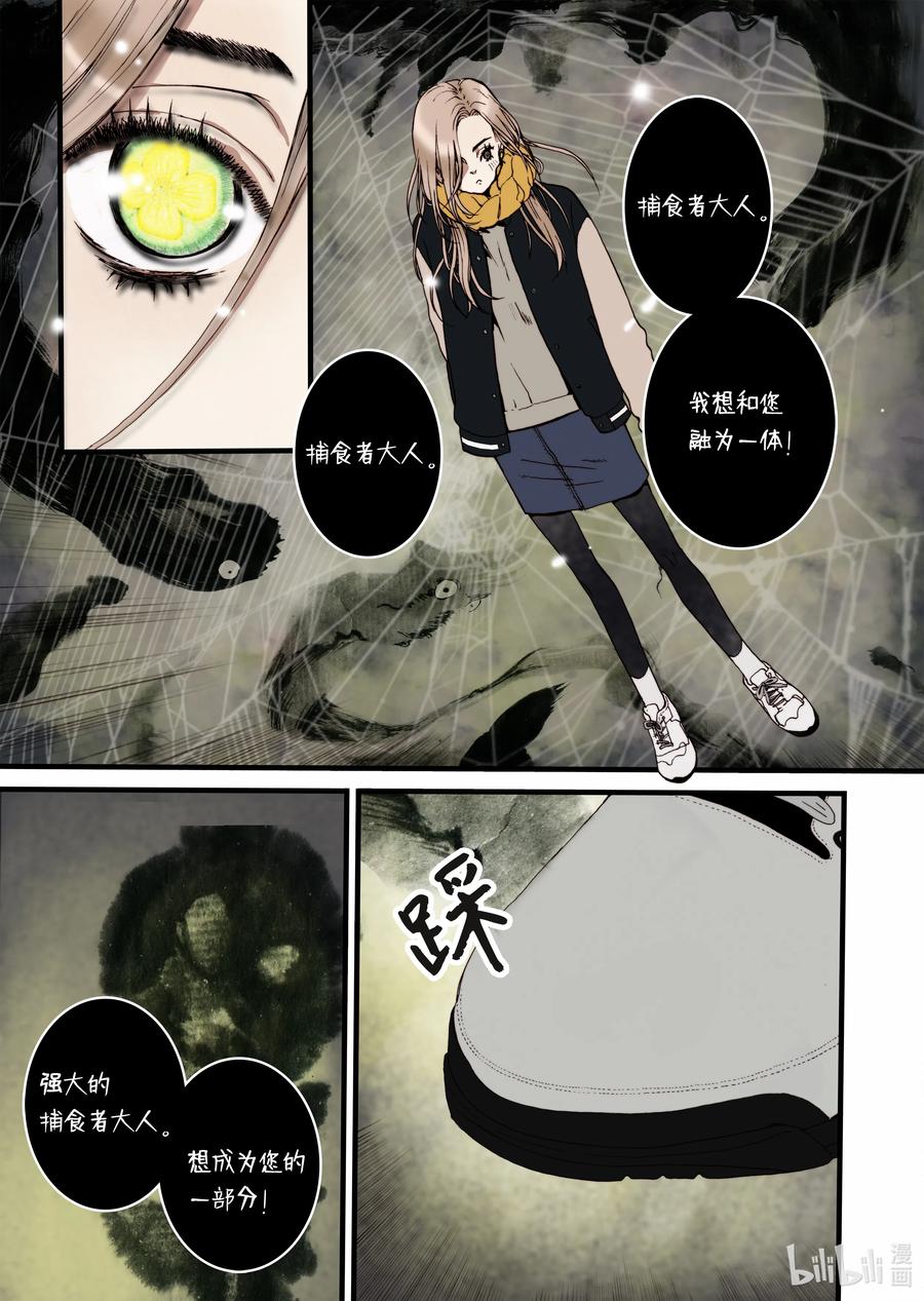 14 罪有应得-第15话