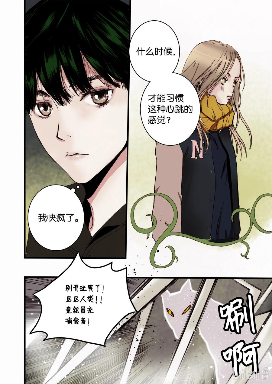 14 罪有应得-第15话