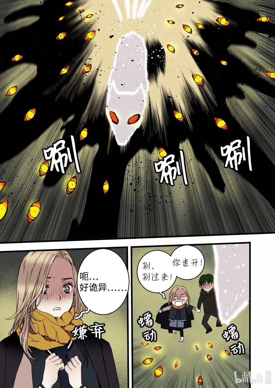 14 罪有应得-第15话