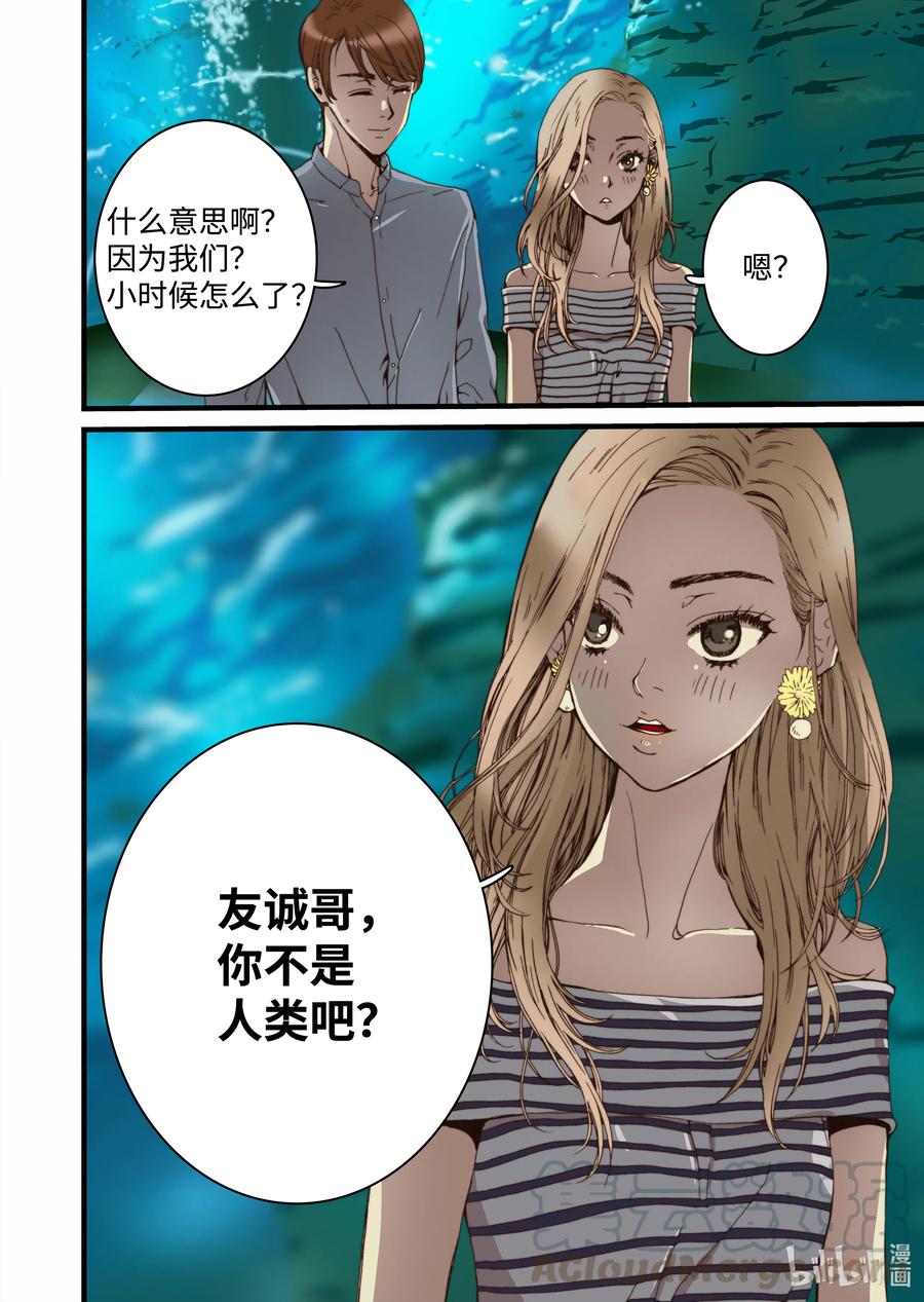 16 露出真面目-第17话