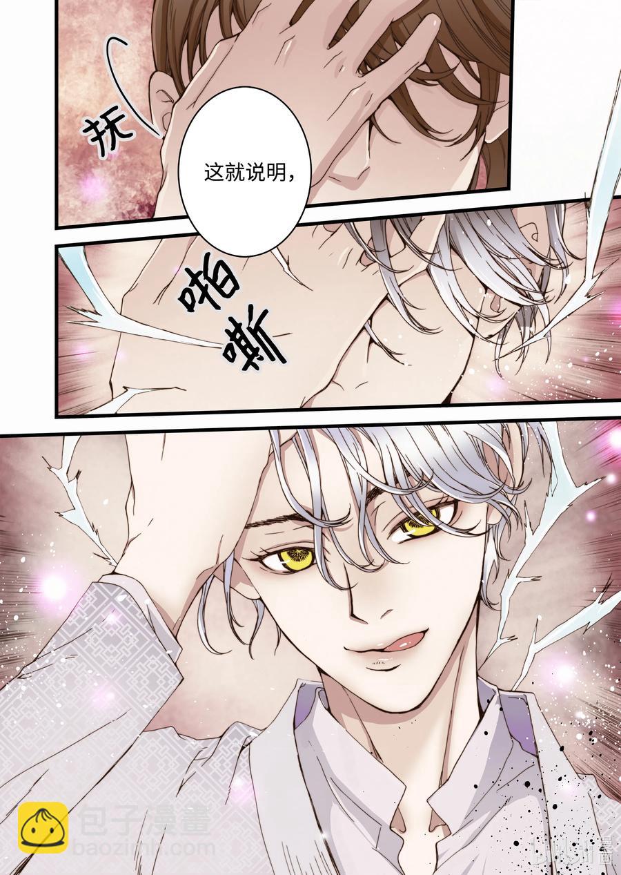 16 露出真面目-第17话