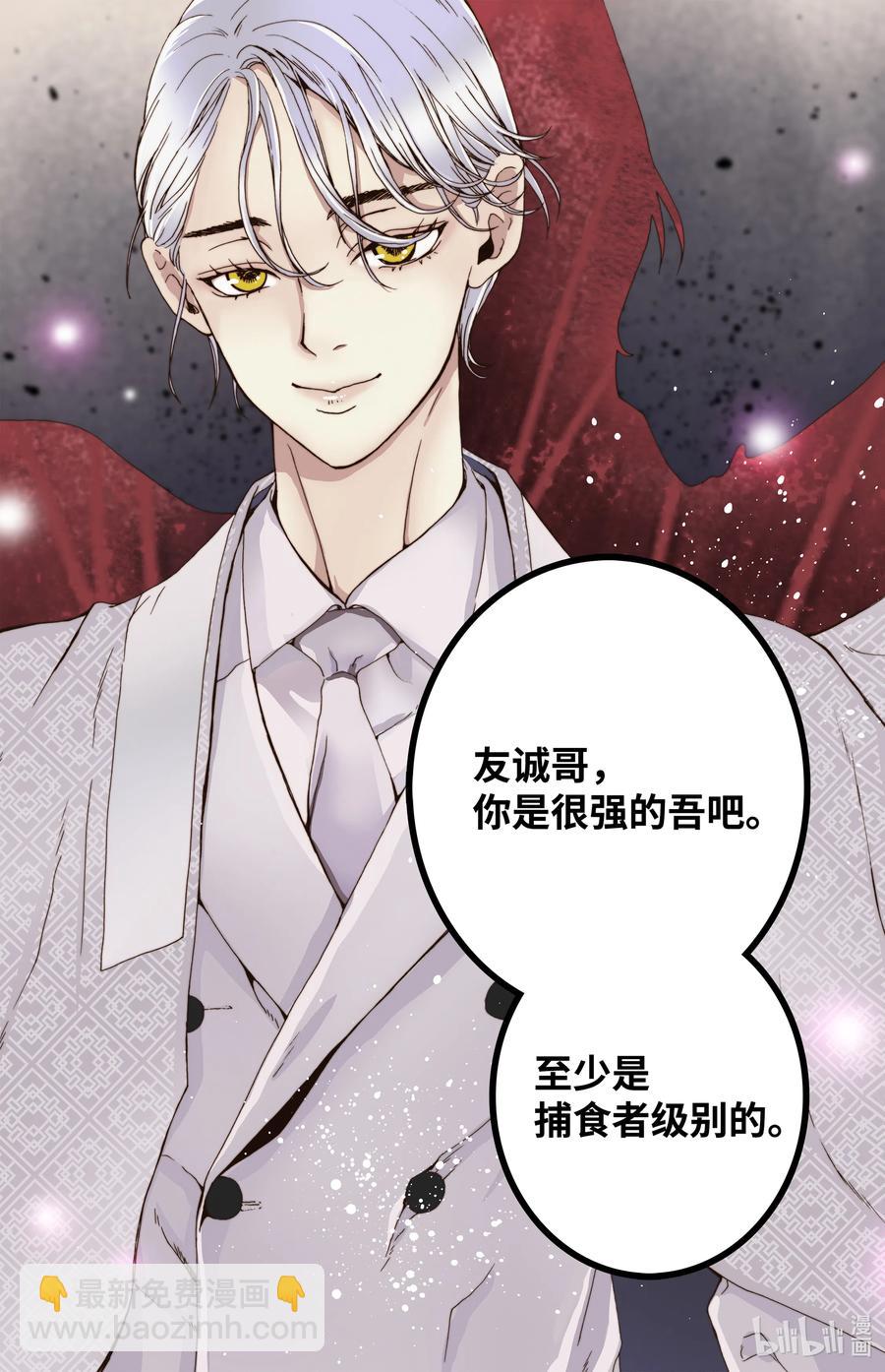 16 露出真面目-第17话