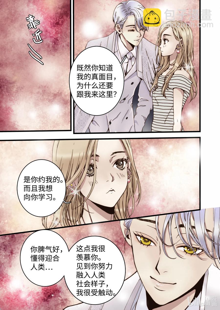 16 露出真面目-第17话