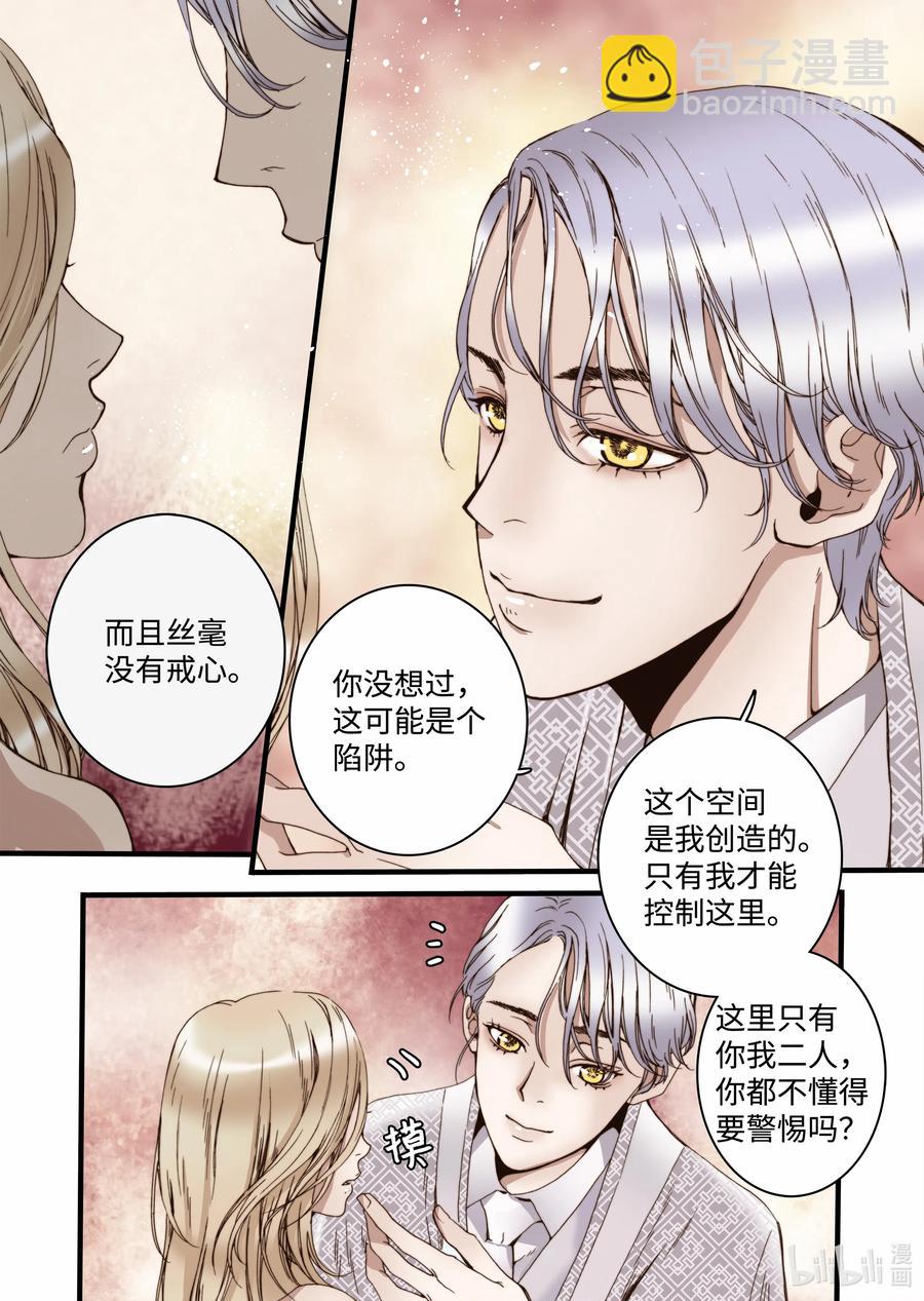 16 露出真面目-第17话