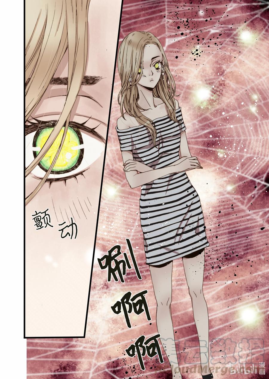 16 露出真面目-第17话