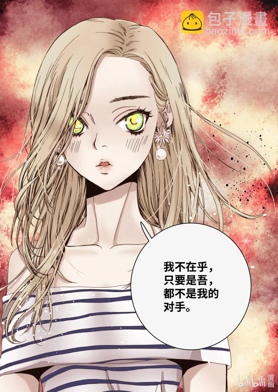 16 露出真面目-第17话