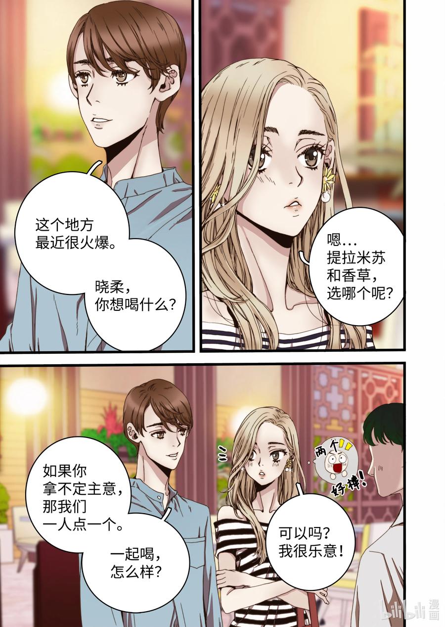 16 露出真面目-第17话