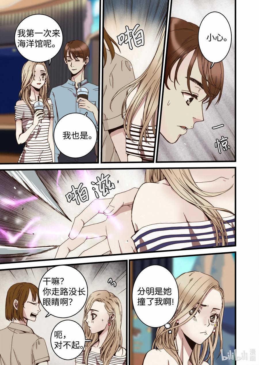 16 露出真面目-第17话