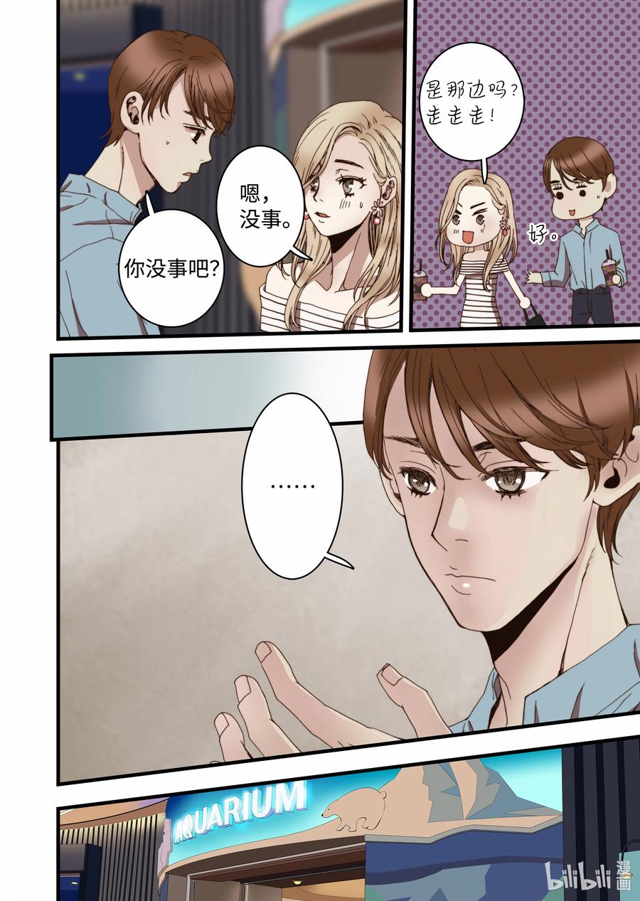 16 露出真面目-第17话