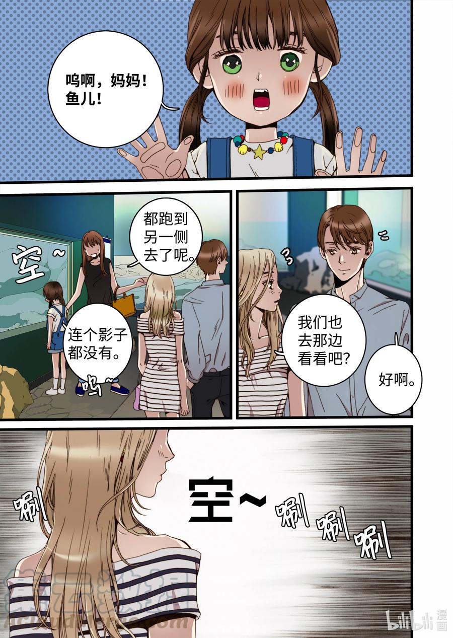 16 露出真面目-第17话